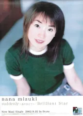 【非売品】水樹奈々 B2 サイズ ポスター 告知　販促 非売品】水樹奈々 B2 サイズ ポスター 30 クリアファイル