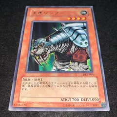 t544　王虎ワンフー　スーパーレア有り　16枚　大量セット　まとめ売り 2025年最新】王虎ワンフーの人気アイテム - メルカリ