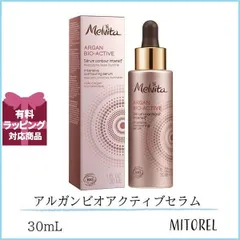 メルヴィータ MELVITAアルガンビオアクティブセラム 30mL【155g】誕生日 プレゼント ギフトのサムネイル
