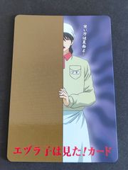 aca336 銀魂 カードガム 土方十四郎 志村新八 真選組 万事屋