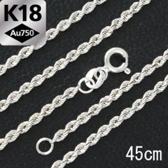 2.2mm 45cm K18 wg ロープチェーン ネックレス 18金