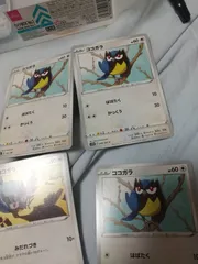 ポケモンカード　ココガラ　まとめ処分　s-135