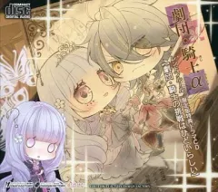 【中古】アニメ系CD レンドフルール 限定版特典ドラマCD 「劇団・騎士の挑戦はひどいらしい」