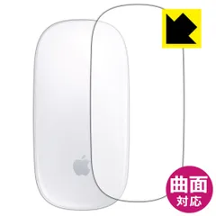 PDA工房 Magic Mouse / Magic Mouse 2 / Magic Mouse (USB-C) 対応 Flexible Shield[光沢] 保護 フィルム 曲面対応 日本製