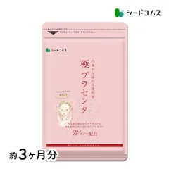 ウマプラセンタシード 馬プラセンタシード  プラセンタ  【新品 未開封品】 ウマプラセンタシードプロ 90粒入り – Dr.PROLABO JAPAN