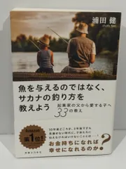 不動産投資　中古書籍セット　浦田健　石原博光　他 2025年最新】浦田健の人気アイテム - メルカリ