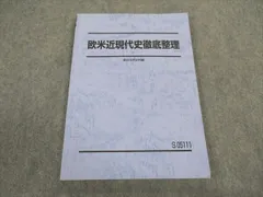 2025年最新】駿台テキスト世界史の人気アイテム - メルカリ