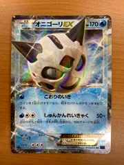 【PSA10】オニゴーリEX、MオニゴーリEX SR 1ST 2連番セット PSA10】オニゴーリEX、MオニゴーリEX SR 1ST 2連番セット