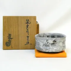 瀬戸焼　三代　山口錠鉄作　染付　肩衝茶入　三玄院長谷川大真師書付箱　MR7772 瀬戸焼 三代 山口錠鉄作 染付 肩衝茶入 三玄院長谷川