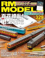 2024年最新】rm modelsの人気アイテム - メルカリ