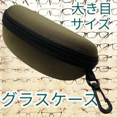 선글라스 케이스 큰 하드 경량 세미 하드 케이스 대형 안경 케이스 안경 안경 넣어 훅 첨부 수납 세련된 휴대 편리 여행용 맨즈 레이디스 선물 보호 내충격 심플 세련된 안경 선글라스 수납 박스