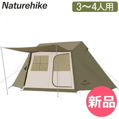 3/12まで限定価格☆Naturehikeワンタッチテント village6Ⅱ 【公式通販】