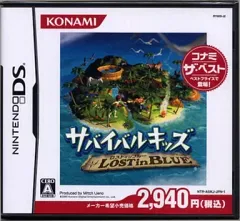 【中古】ニンテンドーDSソフト サバイバルキッズ～Lost in Blue～ [廉価版]
