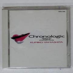 国内盤 山下久美子/CHRONOLOGIC SINGLES SIDE:A COLLECTION/COLUMBIA COCA7556 CD □