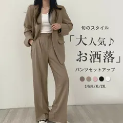 スーツ パンツスーツ セットアップ レディース スーツ 上下セット フォーマル 大きいサイズ 卒園式 入学式面接 ジャケット 2点セット おしゃれ カジュアル オフィス 洗える 説明会 結婚式 通勤 20代 30代 40代 50代 60代