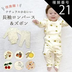種類21：小花柄ロングズボン/66  ロンパース 2点セット 長袖 女の子 男の子 セット ベビー ベビー服 新生児 ベビーロンパース 冬 前開き 無地 カジュアル ベビー服 子供服  コットン 出産祝い ギフト 冬 秋冬 春 冬用 綿 60cm 70cm 8