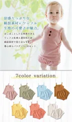 上下セット ベビー セットアップ ベビー服 ワッフル コットン 女の子 男の子 綿 赤ちゃん 新生児 子供服 おしゃれ 春 夏 秋 おすすめ 半ズボン 短パン シンプル キャミソール 部屋着 パジャマ ルームウェア 綿 ナチュラルHZQ1294