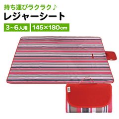 レジャーシート折りたたみ3?6人用ピクニック大きいおしゃれJ39