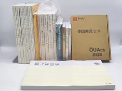 2024年最新】土地家屋調査士 ユーキャンの人気アイテム - メルカリ