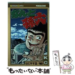 なんと孫六 70冊 セット 2025年最新】なんと孫六 全巻の人気アイテム - メルカリ