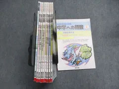 東京出版 中学への算数 2021年4月号〜2022年2月号/臨時増刊 計12冊 望月俊昭/早川正一/菊地淳/宮本哲也/他多数 080L1D 東京出版 中学への算数 2021年4月・2021年6月～2022年1月/臨時