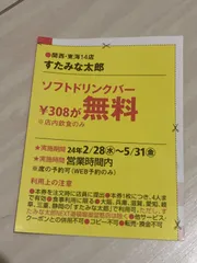 2024年最新】関西冬ウォーカークーポンの人気アイテム - メルカリ