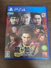 【PS4】龍が如く7 光と闇の行方