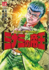 2025年最新】ミナミの帝王 1の人気アイテム - メルカリ