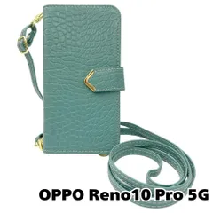 【新品未使用】OPPO Reno10 Pro 5G スマホショルダー 手帳型 ケース (グリーン) myones 斜めがけ ストラップ 付き クロコ柄 型押し ワニ革調 スタンド カード収納 PUレザー flip54-muji-reno10pro-green