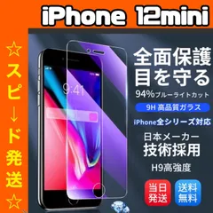 【スピード発送】★iPhoneアイフォン XSMAX専用★液晶フィルム ガラスフィルム ブルーライトカット iPhone 保護フィルム ガラスフィルム