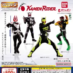 HG レジェンドライダーvol.3 [全4種セット フルコンプ] ガチャガチャ カプセルトイ