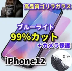 2023年最新】ゴリラガラス iphone12の人気アイテム - メルカリ