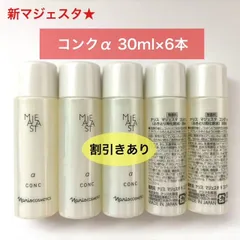 2025年最新】マジェスタ コンクの人気アイテム - メルカリ