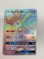 2025年最新】ケルディオgx hrの人気アイテム - メルカリ