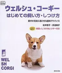 ウェルシュコーギー　額付プリント　アメリカン　シリアルナンバー付き ウェルシュコーギー 額付プリント アメリカン シリアルナンバー付き