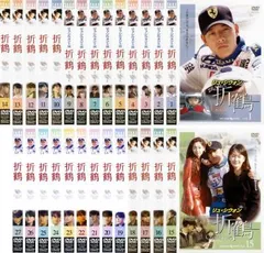 2026年最新】リュ・シウォン主演 折鶴 DVD-BOXの人気アイテム - メルカリ