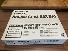 2025年最新】ドラゴンクエスト ダイの大冒険 竜の紋章boxの人気 2025年最新】ドラゴンクエスト ダイの大冒険 竜の紋章boxの人気