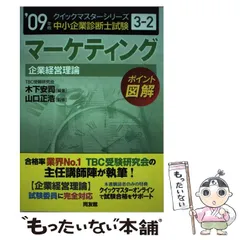 中古】 未来型オフィス構想 スピード経営に応える/同友館/高島利尚