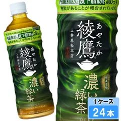 綾鷹 濃い緑茶 FFC 525ml 24本 （24本×1ケース）のサムネイル