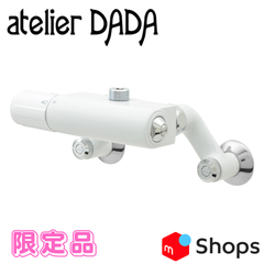 atelier DADA限定品　サーモスタットユニット おしゃれ 止水栓 ( 洗面 ホワイト シルバー ) _ DD173-301-WS