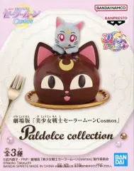 【中古】フィギュア ダイアナ 「劇場版 美少女戦士セーラームーンCosmos」 Paldolce collection
