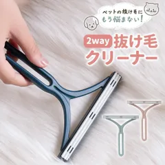 ペットの毛取り ペット毛対策 犬用 猫用 毛玉取りブラシ 毛玉除去 抜毛 ペット用品 便利グッズ 安い 短毛 長毛 丁字 キャットタワー ソファ カーペット 車のシート 掃除 クリーナー ハンディ ウサギ 衣類 布団 コンパクト アレルギー 鼻炎 対策