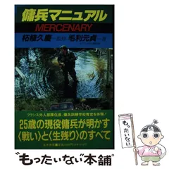 2025年最新】毛利元貞の人気アイテム - メルカリ