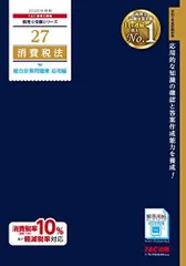 2026年最新】tac 消費税法の人気アイテム - メルカリ