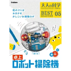 学研 付録付き実験マガジン 科学のタマゴ1巻〜12巻 まとめ売り