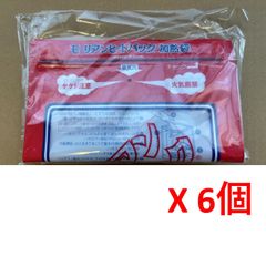 長期保存 日本製　モーリアンヒートパックMサイズ　加熱袋　６セット