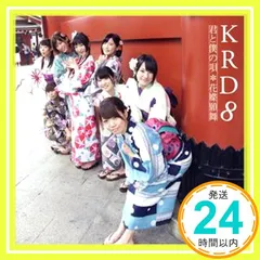 2025年最新】君と僕の唄/花蝶願舞の人気アイテム - メルカリ