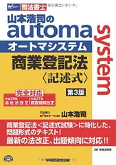 オートマ テキストセット 2025年最新】司法書士 オートマの人気アイテム - メルカリ
