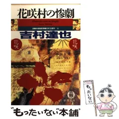 2023年最新】惨劇の人気アイテム - メルカリ