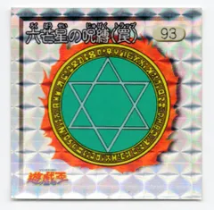 2025年最新】遊戯王 アマダ シールの人気アイテム - メルカリ